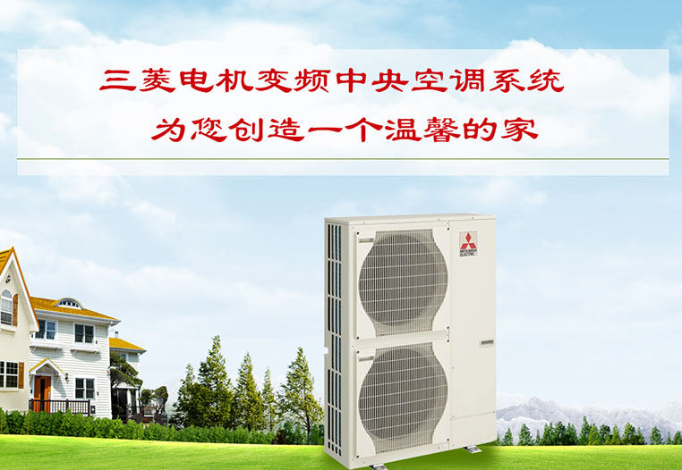 云南中菱空调工程有限公司官网-专注于「三菱电机空调」
